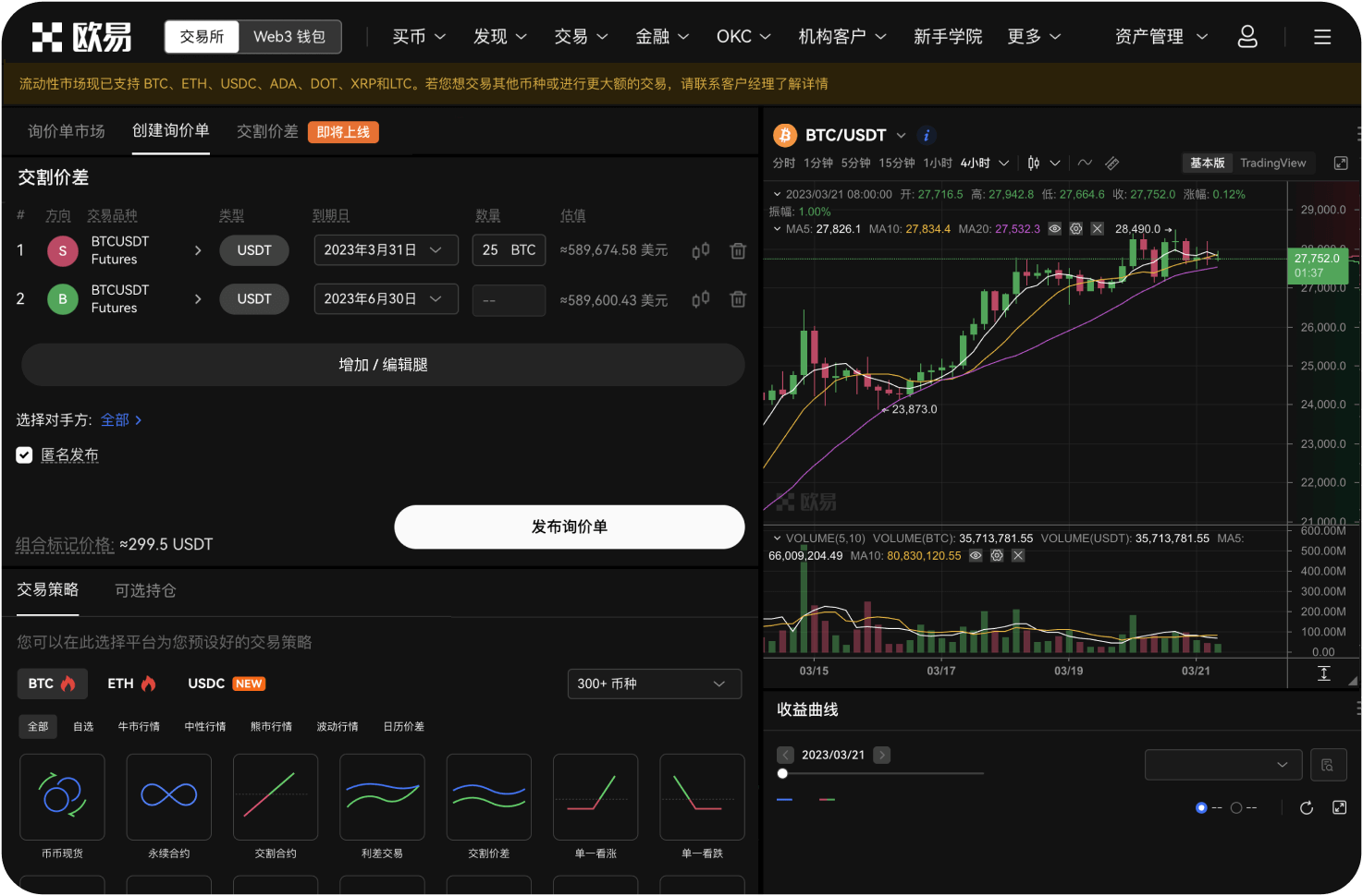 聚币网平台的JU币有什么作用